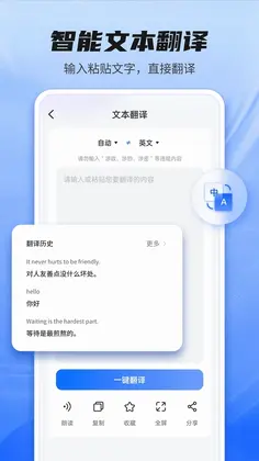 Quick翻译王预览图