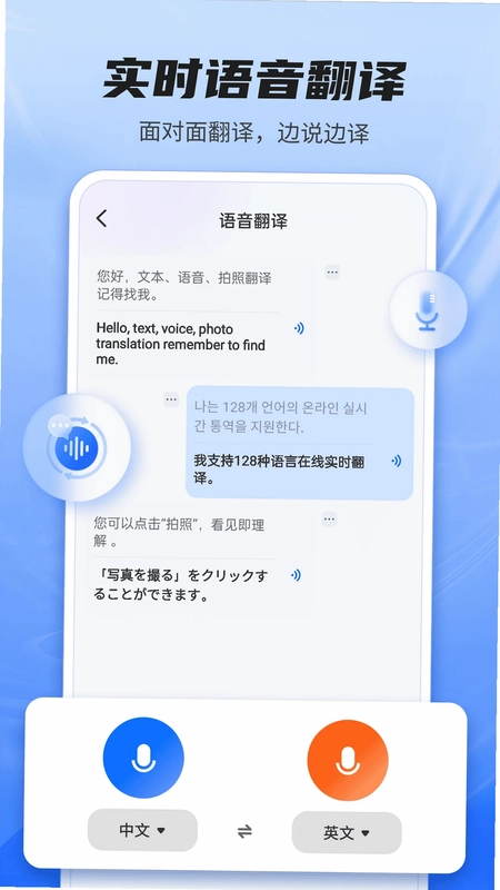 Quick翻译王预览图