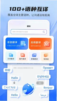 Quick翻译王预览图