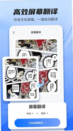 Quick翻译王预览图