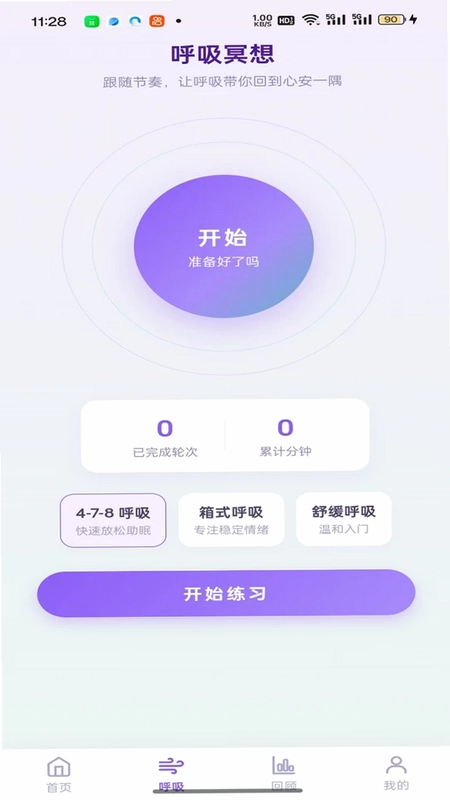 心安一隅预览图