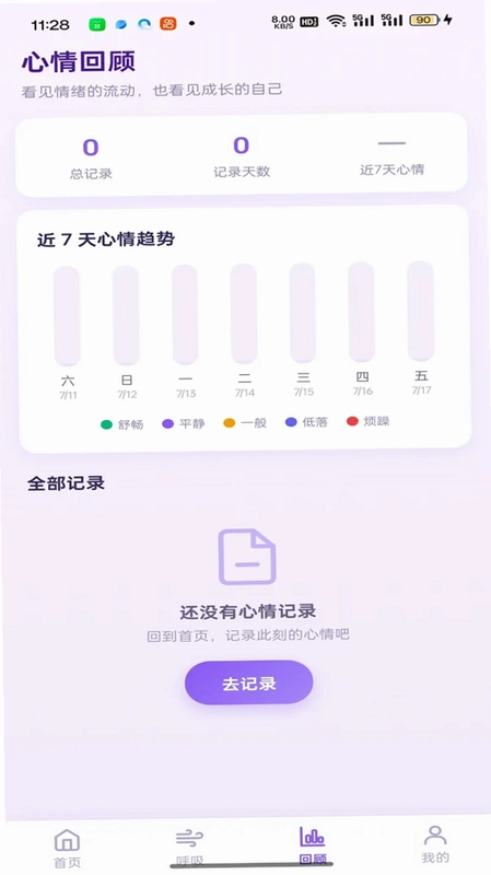 心安一隅预览图