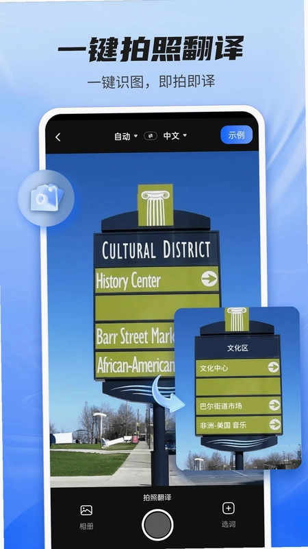 Quick翻译王预览图