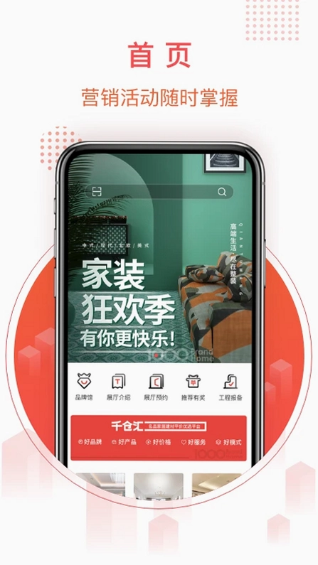 千仓汇预览图