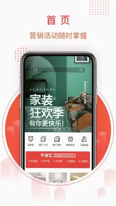 千仓汇预览图