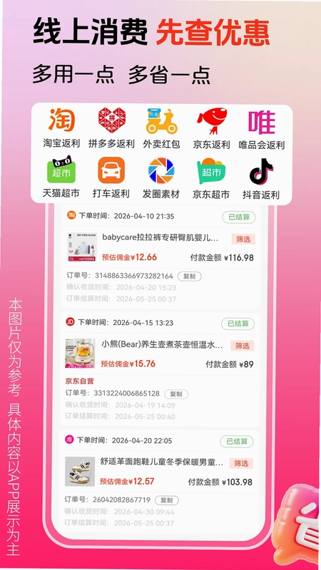 花美折预览图