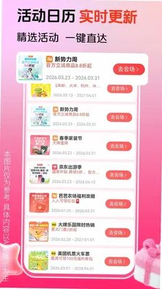 花美折预览图