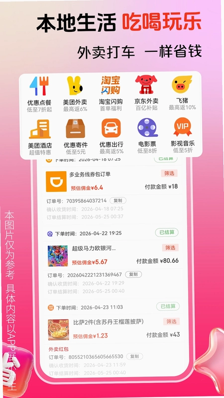 花美折预览图