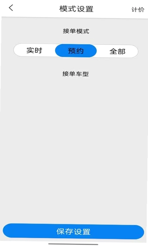 襄阳出行司机端官方版预览图