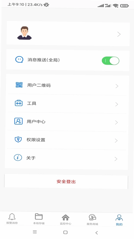 品宁之家预览图