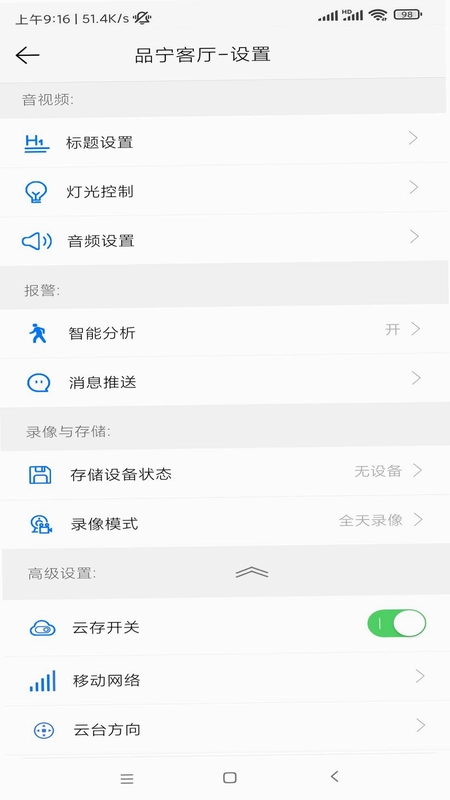 品宁之家预览图