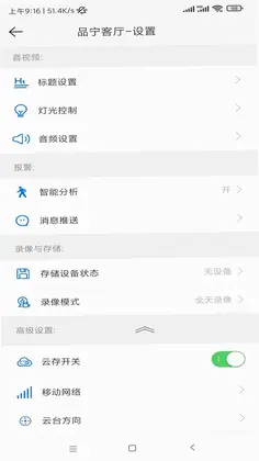 品宁之家预览图