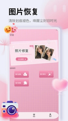 照片恢复预览图