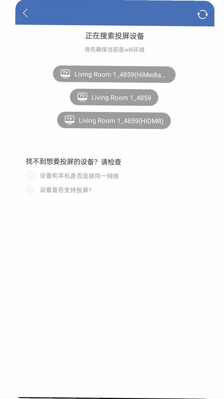 快投屏预览图
