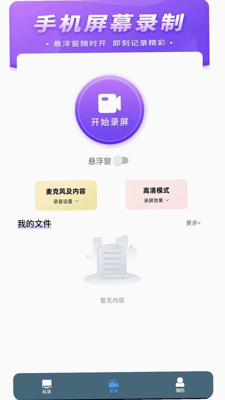快投屏预览图