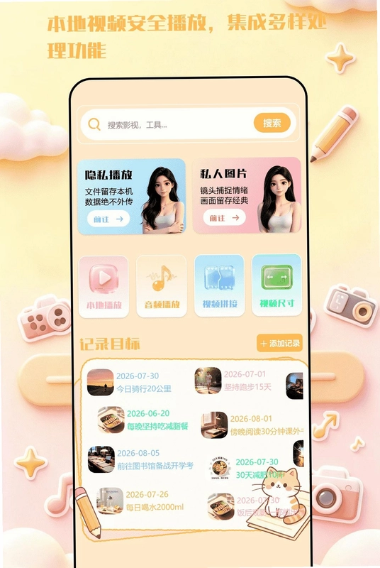 金雀播播预览图