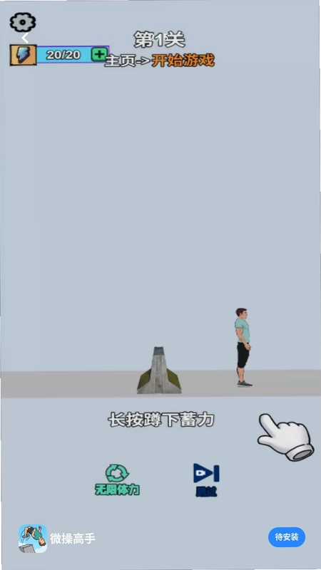 微操高手游戏预览图