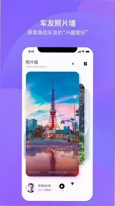 路游侠预览图