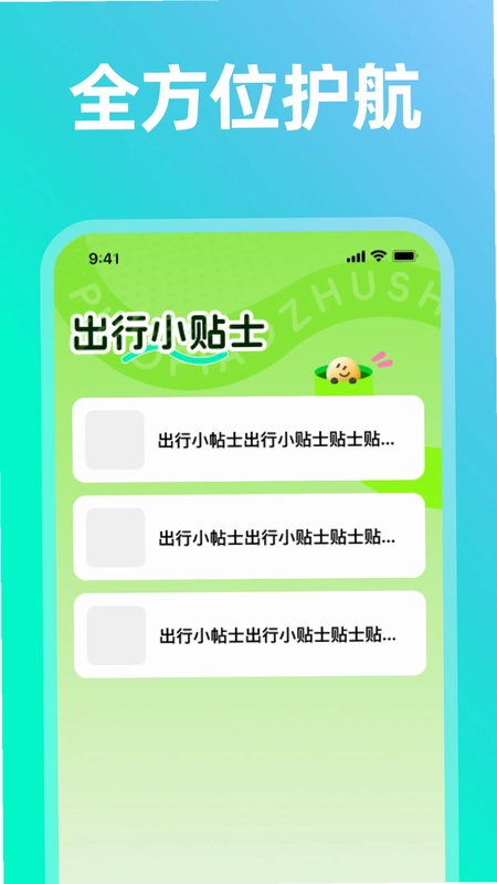 票票助手预览图