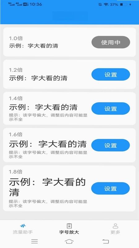 晨曦上网宝预览图