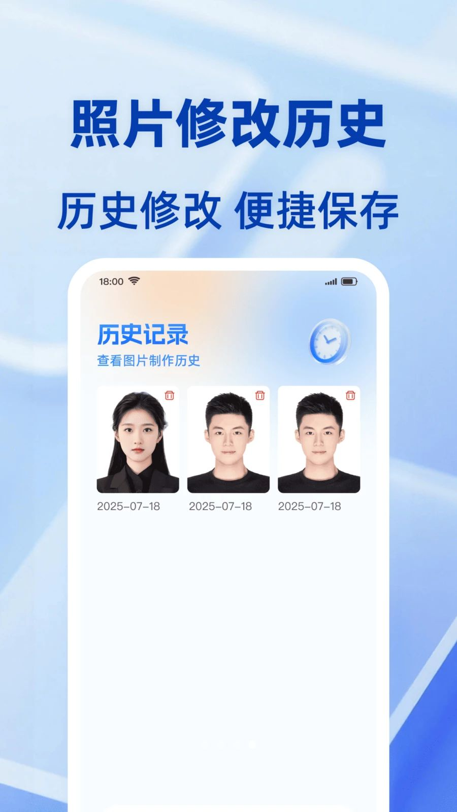 身份电子证件助理预览图