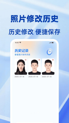 身份电子证件助理预览图