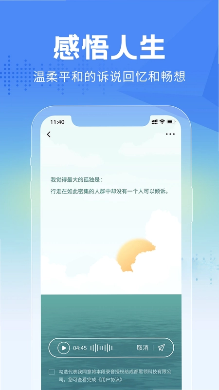 大鱼故事app预览图