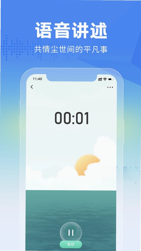大鱼故事app预览图