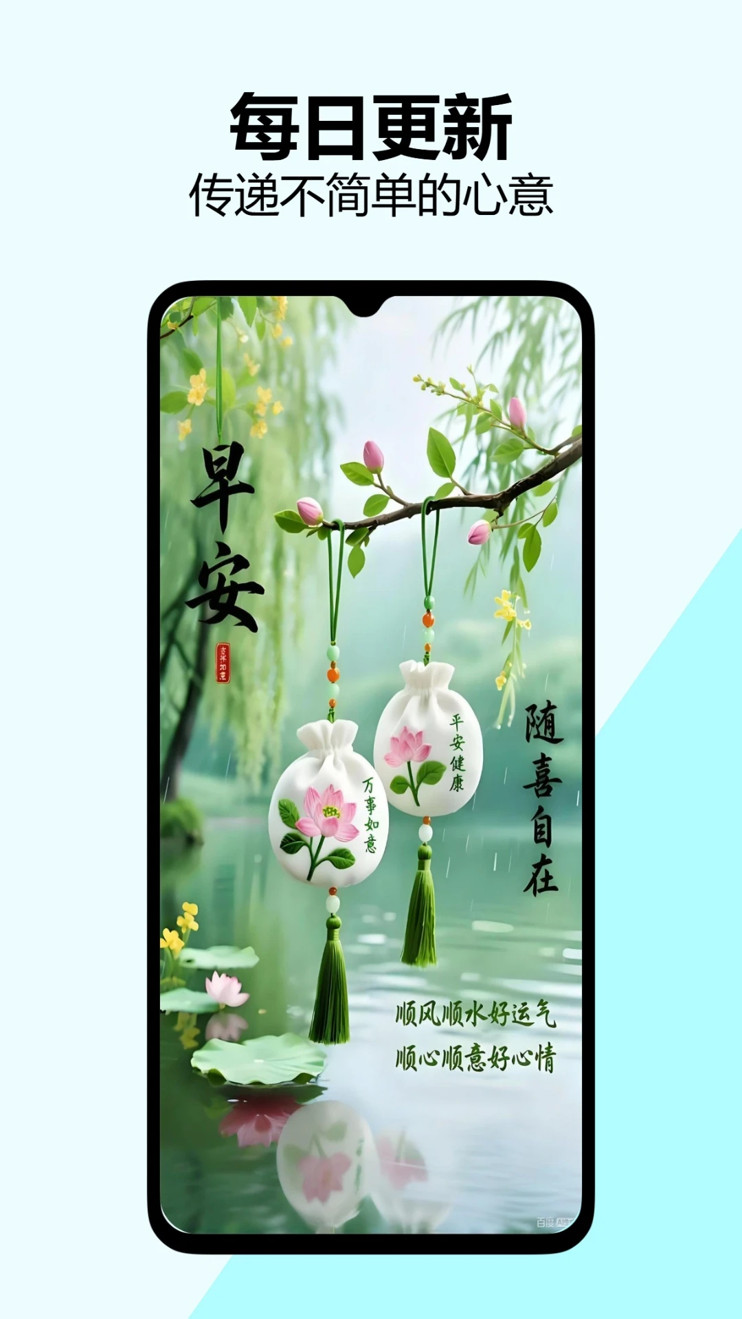 早安问候图预览图