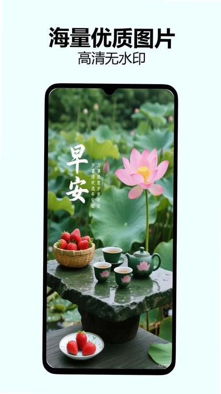 早安问候图预览图