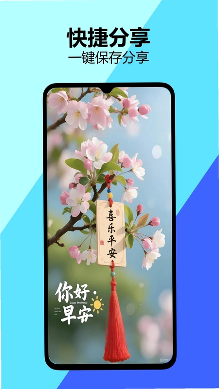 早安问候图预览图