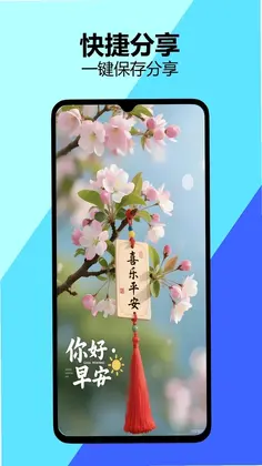 早安问候图预览图