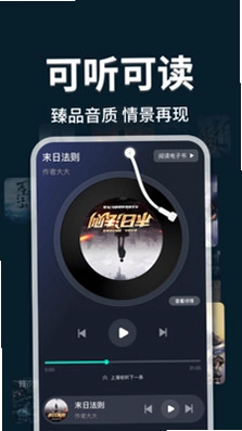 番阅免费小说版预览图