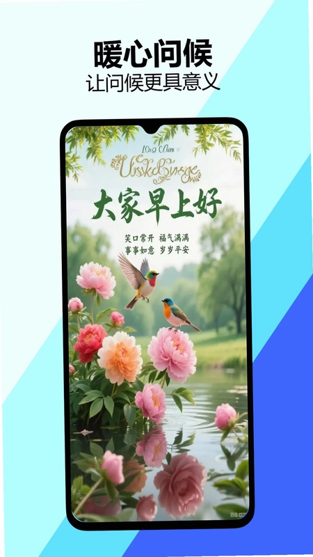 早安问候图预览图