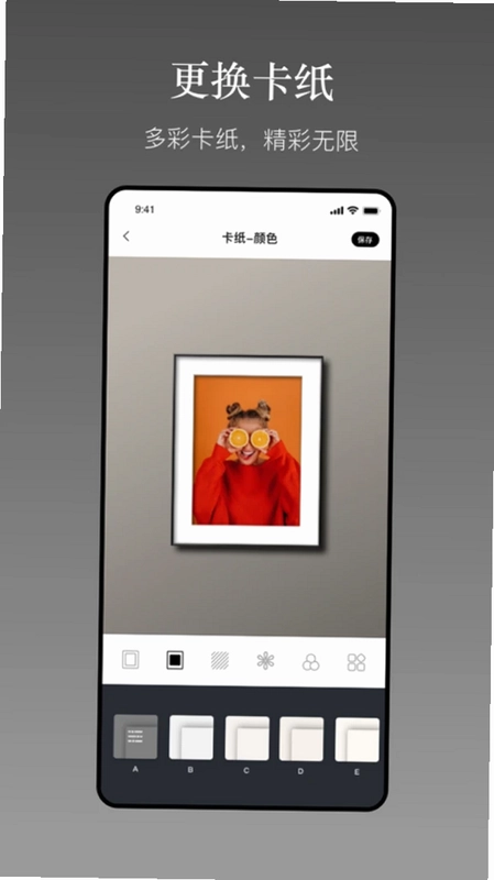 一副相框APP最新版预览图