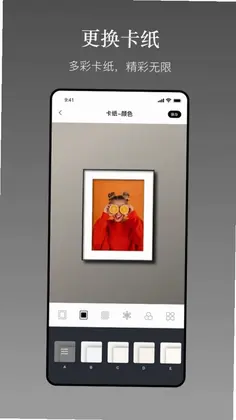 一副相框APP最新版预览图