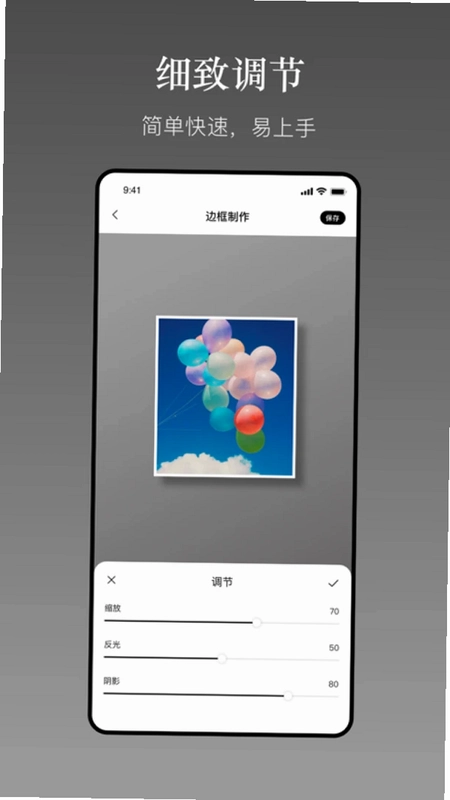 一副相框APP最新版预览图