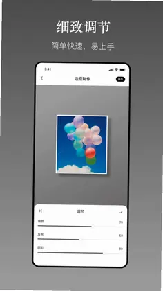 一副相框APP最新版预览图
