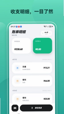 我说你记预览图