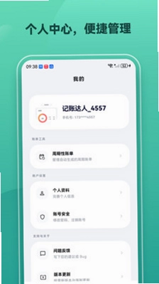 我说你记预览图