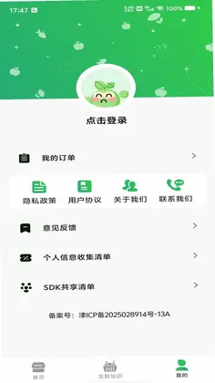 生鲜买菜帮预览图