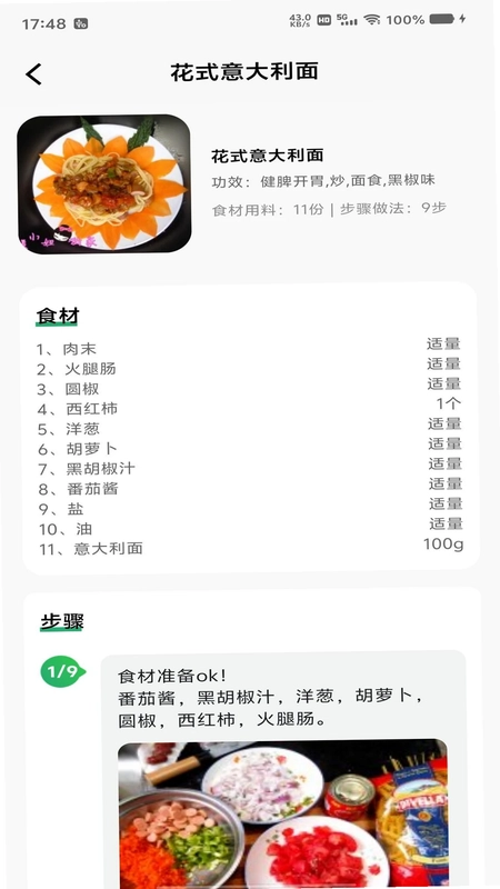 生鲜买菜帮预览图