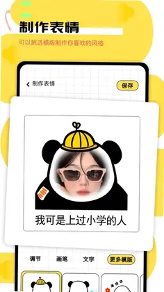 gif表情包预览图