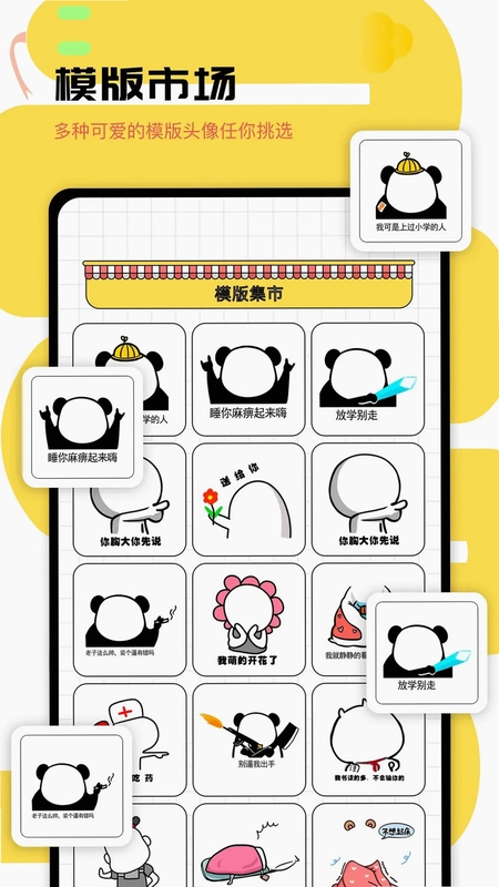 gif表情包预览图