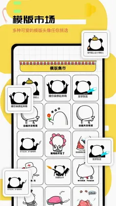 gif表情包预览图