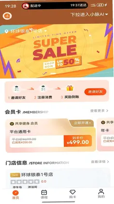 强脉运动预览图