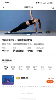 强脉运动预览图