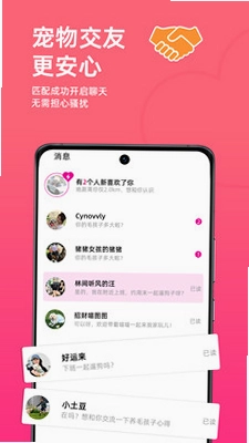 旺财小福贵预览图