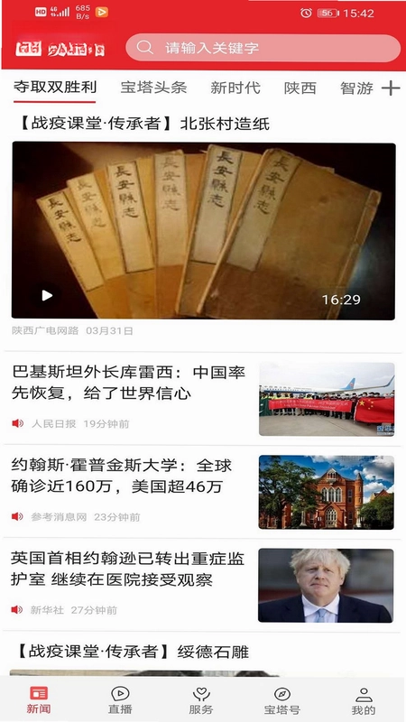 爱宝塔预览图