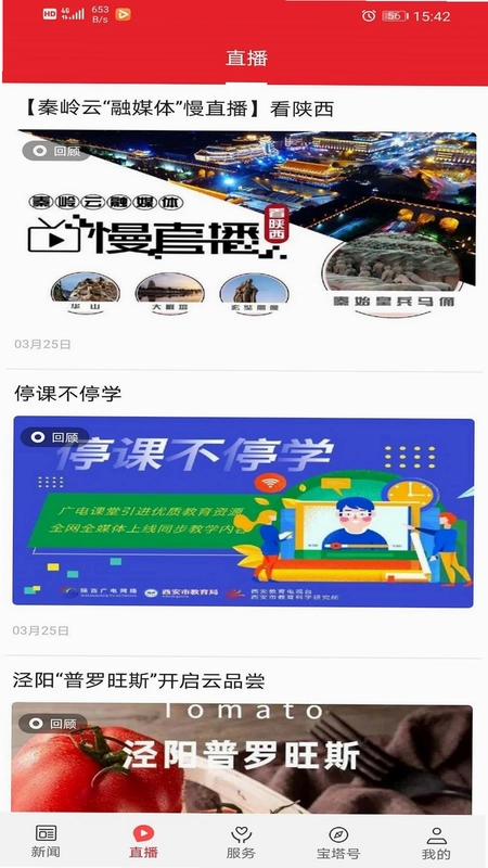 爱宝塔预览图